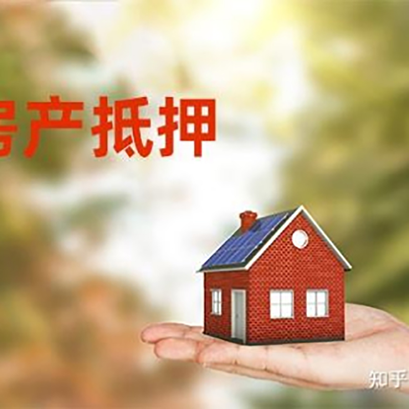 刚察房产抵押贷款办理还款方式