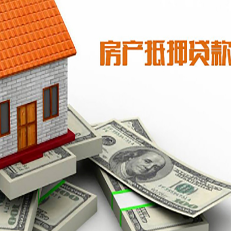 刚察房屋抵押贷款租赁中该如何办理