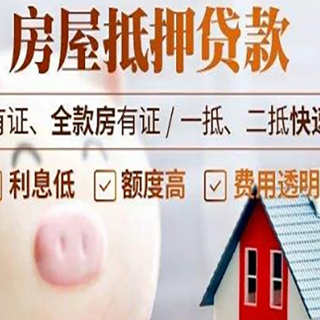 刚察汽车抵押贷款不同的方式都有什么条件?