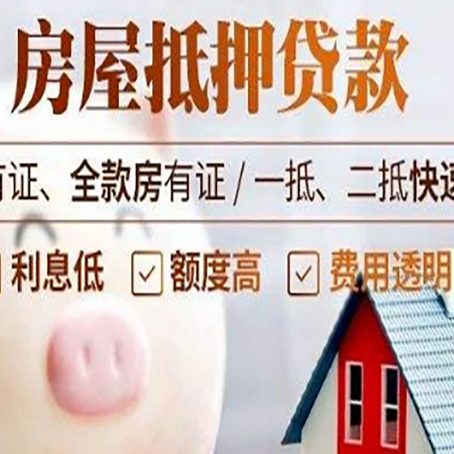 刚察汽车抵押贷款要注意什么问题?