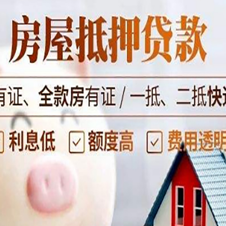 刚察房产抵押贷款不通过的原因