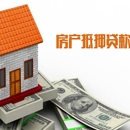 刚察房屋抵押贷款申请的流程