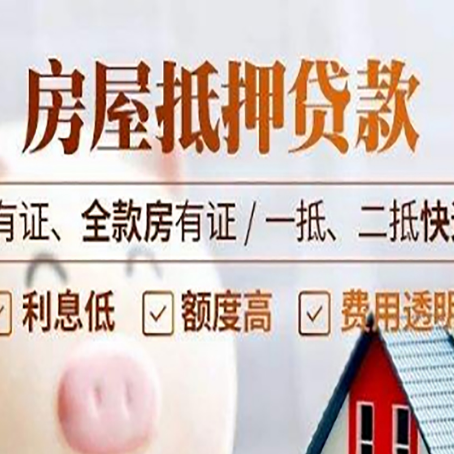 刚察贷款中介公司新渝启服要注意事项