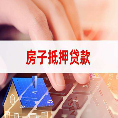 刚察房屋抵押贷款有房产证没土地证可以吗?