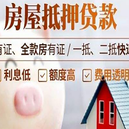 刚察贷款中介公司新渝启服实力公司